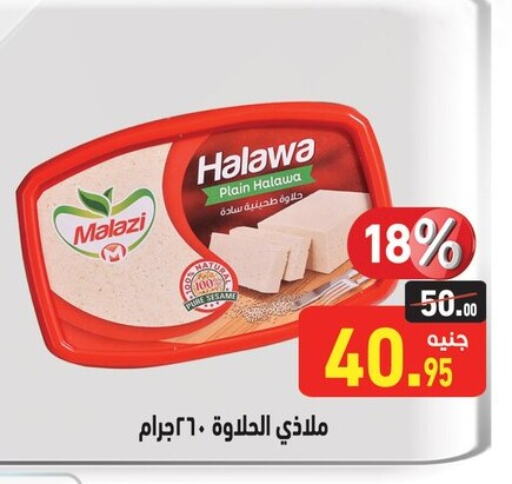 Tahina & Halawa available at Othaim Market   in Egypt - Cairo
