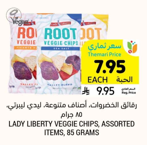 Snacks in Tamimi Market, Saudi Arabia Offers - Saudi Arabia available at Tamimi Market in KSA, Saudi Arabia, Saudi - Hafar Al Batin