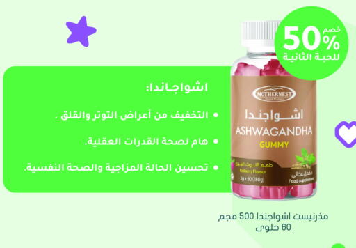 الرعاىة بالصحية in النهدي, المملكة العربية السعودية Offers - المملكة العربية السعودية available at النهدي in مملكة العربية السعودية, السعودية, سعودية - القنفذة