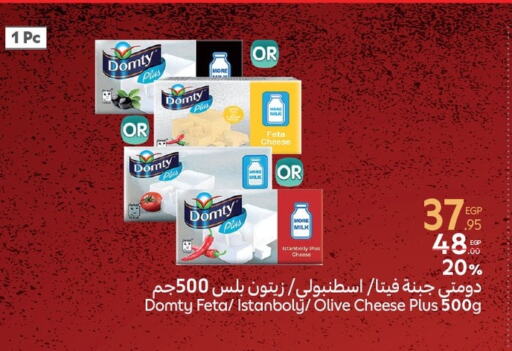 DOMTY Feta available at Carrefour  in Egypt - Cairo