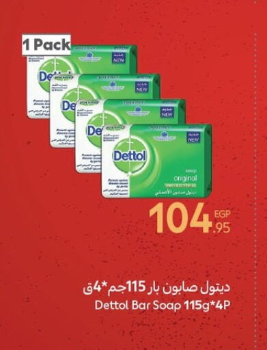 DETTOL available at Carrefour  in Egypt - Cairo
