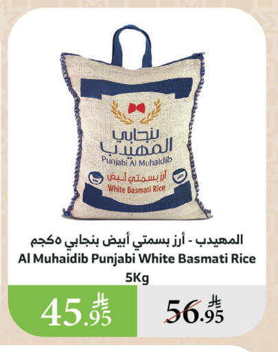 أرز in الراية, المملكة العربية السعودية Offers - المملكة العربية السعودية أرز بسمتي / برياني available at الراية in مملكة العربية السعودية, السعودية, سعودية - القنفذة