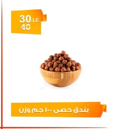 Dried Fruits & Dates in Hyper Meeza Egypt , Egypt Offers - Egypt available at Hyper Meeza Egypt in Egypt - Cairo