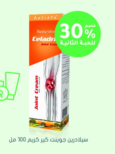 الرعاىة بالصحية in النهدي, المملكة العربية السعودية Offers - المملكة العربية السعودية available at النهدي in مملكة العربية السعودية, السعودية, سعودية - الزلفي