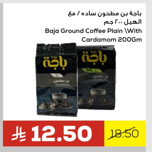 باجا قهوة available at أسواق أسترا in مملكة العربية السعودية, السعودية, سعودية - تبوك