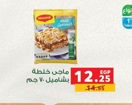 Canned & Packeted in Panda , Egypt Offers - Egypt MAGGI available at Panda in Egypt - Cairo