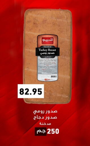Chicken Breast available at Othaim Market   in Egypt - Cairo
