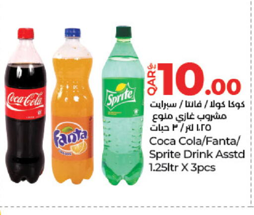 المشروبات الغازية in لولو هايبرماركت, قطر Offers - قطر available at لولو هايبرماركت in قطر - الريان