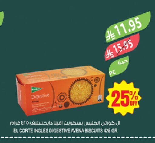 Biscuits in Farm , Saudi Arabia Offers - Saudi Arabia available at Farm in KSA, Saudi Arabia, Saudi - Saihat