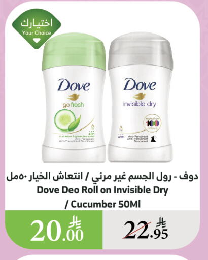 العناية بالوجه والبشرة in الراية, المملكة العربية السعودية Offers - المملكة العربية السعودية دوف available at الراية in مملكة العربية السعودية, السعودية, سعودية - القنفذة