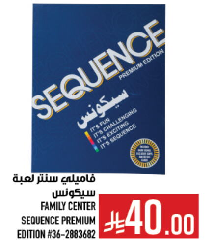Gifts & Toys in Abraj Hypermarket, Saudi Arabia Offers - Saudi Arabia available at Abraj Hypermarket in KSA, Saudi Arabia, Saudi - Mecca