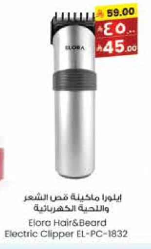 ELORA Hair Remover  available at City Flower in KSA, Saudi Arabia, Saudi - Jubail
