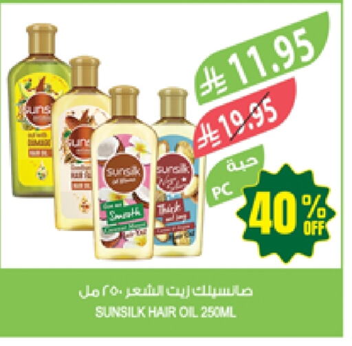 Hair Care in Farm , Saudi Arabia Offers - Saudi Arabia SUNSILK Hair Oil available at Farm in KSA, Saudi Arabia, Saudi - Qatif