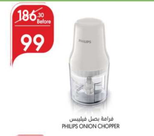 PHILIPS Chopper available at Manuel Market in KSA, Saudi Arabia, Saudi - Jeddah