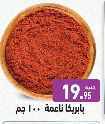Salts, Spices & Paste in Othaim Market , Egypt Offers - Egypt Spices available at Othaim Market in Egypt - Cairo