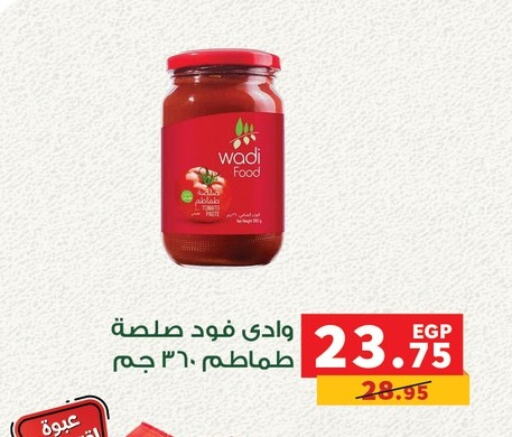 Sauces & Spreads in Panda , Egypt Offers - Egypt available at Panda in Egypt - Cairo