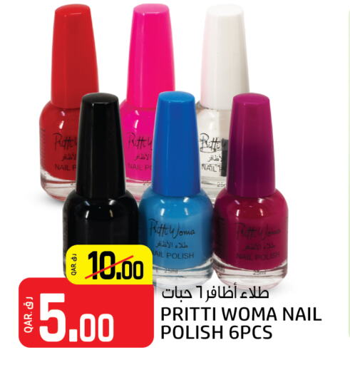 مواد تجميل in كنز ميني مارت, قطر Offers - قطر available at كنز ميني مارت in قطر - الريان
