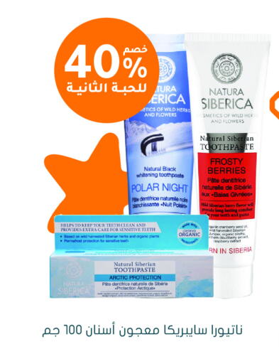 Toothpaste available at Nahdi in KSA, Saudi Arabia, Saudi - Khamis Mushait