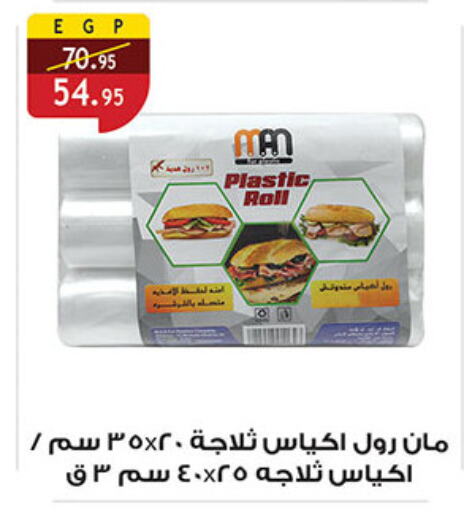 Disposables in Al Rayah Market , Egypt Offers - Egypt available at Al Rayah Market in Egypt - Cairo