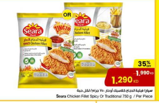 SEARA Chicken Fillet available at The Sultan Center in Kuwait - Ahmadi Governorate