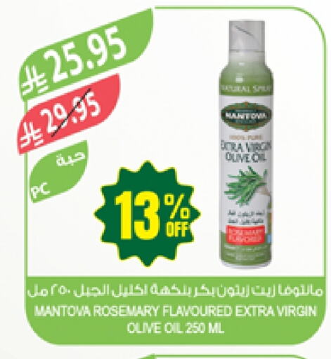 Oil & Ghee in Farm , Saudi Arabia Offers - Saudi Arabia Virgin Olive Oil available at Farm in KSA, Saudi Arabia, Saudi - Saihat