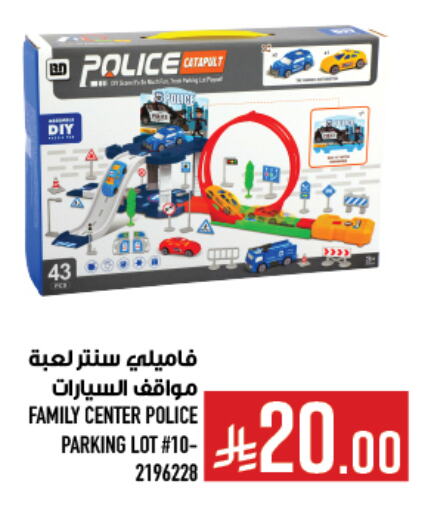Gifts & Toys in Abraj Hypermarket, Saudi Arabia Offers - Saudi Arabia available at Abraj Hypermarket in KSA, Saudi Arabia, Saudi - Mecca