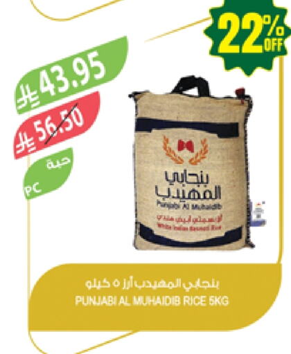 White Rice available at Farm  in KSA, Saudi Arabia, Saudi - Abha