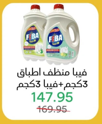 available at بيك مارت in Egypt - القاهرة