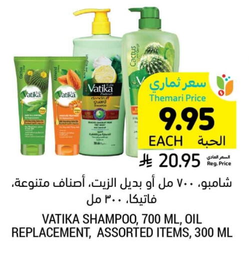العناية بالشعر in أسواق التميمي, المملكة العربية السعودية Offers - المملكة العربية السعودية فاتيكا شامبو / بلسم available at أسواق التميمي in مملكة العربية السعودية, السعودية, سعودية - المدينة المنورة