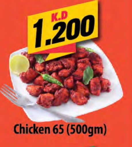 Mango available at Mango Hypermarket  in Kuwait - Kuwait City