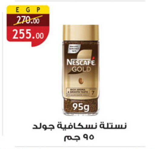 شاى و قهوة in الرايه ماركت, Egypt Offers - Egypt نسكافيه غولد قهوة available at الرايه ماركت in Egypt - القاهرة