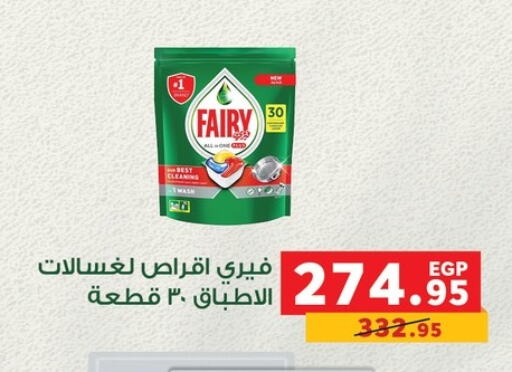 FAIRY available at Panda  in Egypt - Cairo