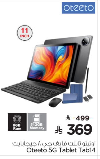 available at Nesto in KSA, Saudi Arabia, Saudi - Jubail