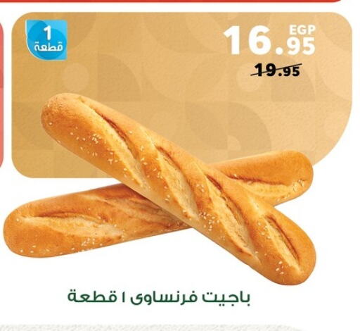 Bread & Buns in Panda , Egypt Offers - Egypt available at Panda in Egypt - Cairo