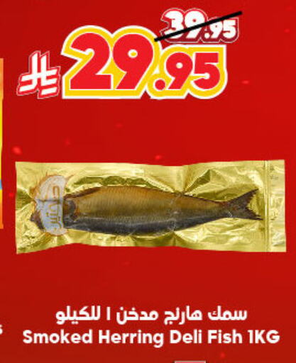 Frozen Fish in Dukan, Saudi Arabia Offers - Saudi Arabia available at Dukan in KSA, Saudi Arabia, Saudi - Ta'if