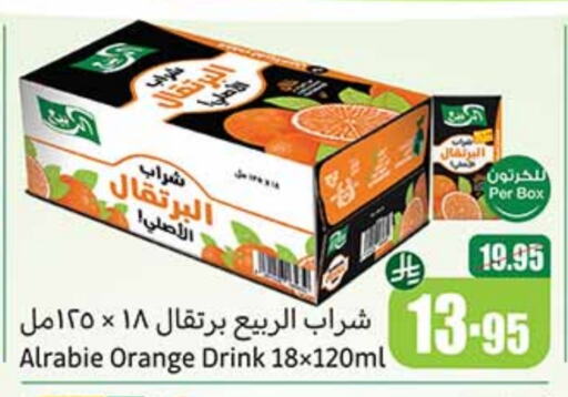 العصائر و المشروبات in أسواق عبد الله العثيم, المملكة العربية السعودية Offers - المملكة العربية السعودية الربيع available at أسواق عبد الله العثيم in مملكة العربية السعودية, السعودية, سعودية - القنفذة
