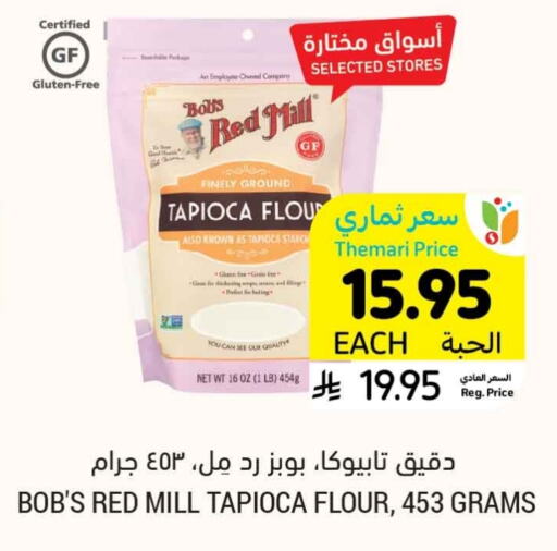 Flour & Baking Supplies in Tamimi Market, Saudi Arabia Offers - Saudi Arabia available at Tamimi Market in KSA, Saudi Arabia, Saudi - Hafar Al Batin