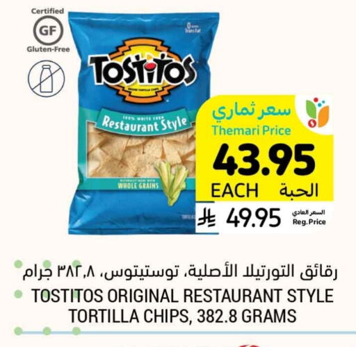 Snacks in Tamimi Market, Saudi Arabia Offers - Saudi Arabia available at Tamimi Market in KSA, Saudi Arabia, Saudi - Hafar Al Batin
