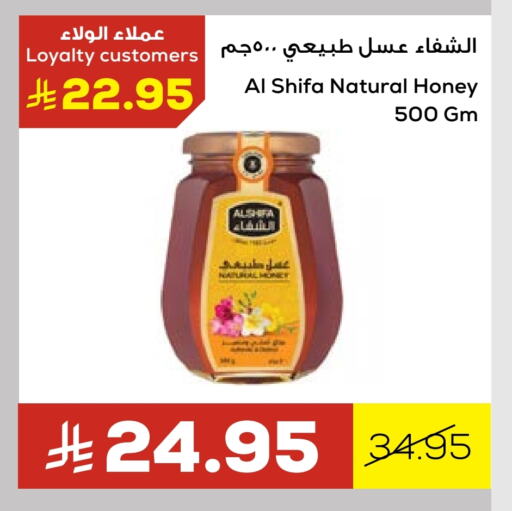 AL SHIFA Honey available at Astra Markets in KSA, Saudi Arabia, Saudi - Tabuk