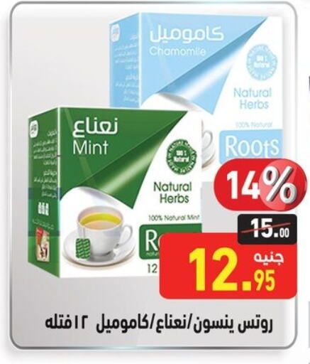 Tea & Coffee in Othaim Market , Egypt Offers - Egypt Mint available at Othaim Market in Egypt - Cairo