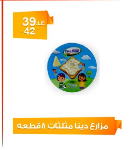 Cheese & Cream in Hyper Meeza Egypt , Egypt Offers - Egypt available at Hyper Meeza Egypt in Egypt - Cairo