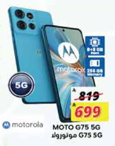 MOTOROLA available at City Flower in KSA, Saudi Arabia, Saudi - Jubail