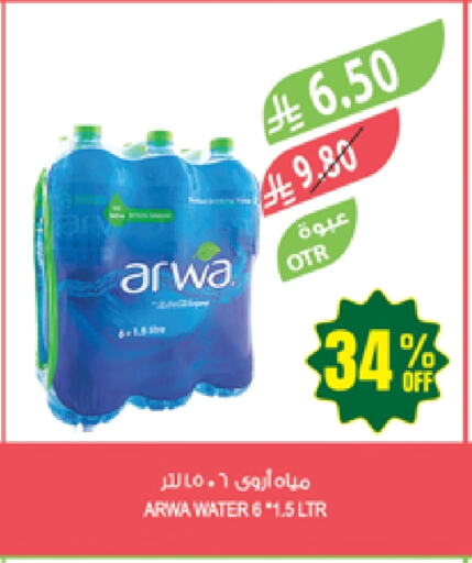 ARWA available at Farm  in KSA, Saudi Arabia, Saudi - Jubail