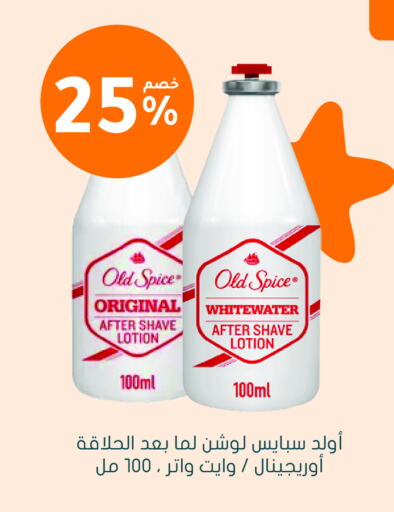 Body Lotion & Cream available at Nahdi in KSA, Saudi Arabia, Saudi - Ta'if