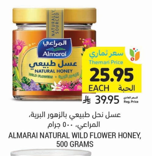 ALMARAI Honey available at Tamimi Market in KSA, Saudi Arabia, Saudi - Jubail