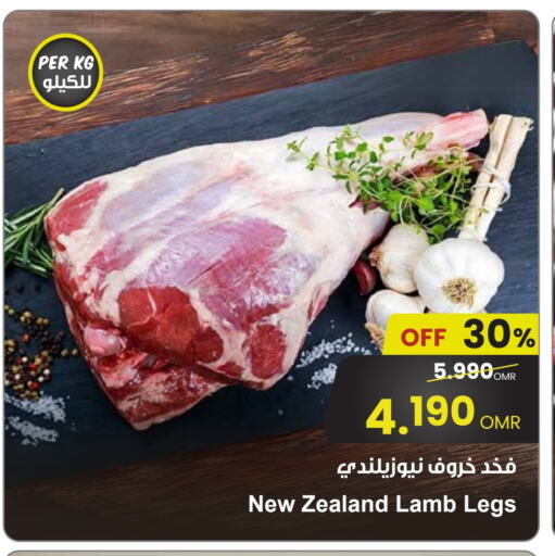 Mutton / Lamb available at Sultan Center  in Oman - Muscat