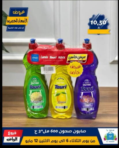 Dishwasher in Al Hussain Top Up, Saudi Arabia Offers - Saudi Arabia Lemon available at Al Hussain Top Up in KSA, Saudi Arabia, Saudi - Riyadh