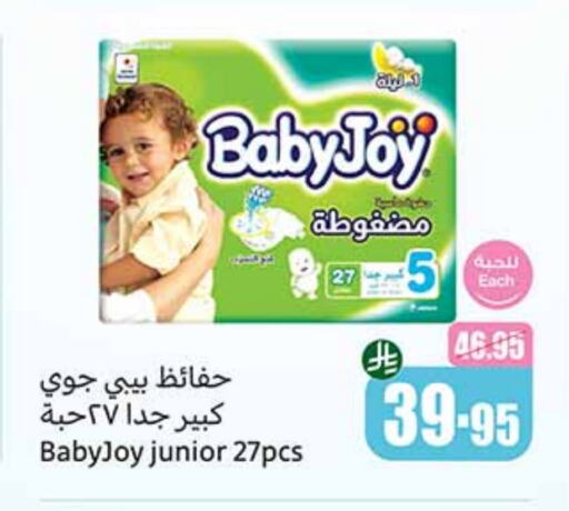 حفاضات أطفال in أسواق عبد الله العثيم, المملكة العربية السعودية Offers - المملكة العربية السعودية هجيز available at أسواق عبد الله العثيم in مملكة العربية السعودية, السعودية, سعودية - القنفذة