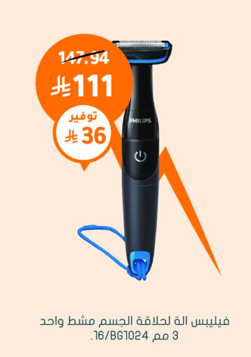 PHILIPS Hair Accessories available at Nahdi in KSA, Saudi Arabia, Saudi - Khamis Mushait