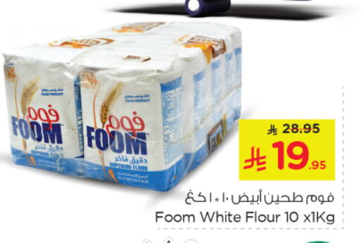 All Purpose Flour available at Nesto in KSA, Saudi Arabia, Saudi - Dammam
